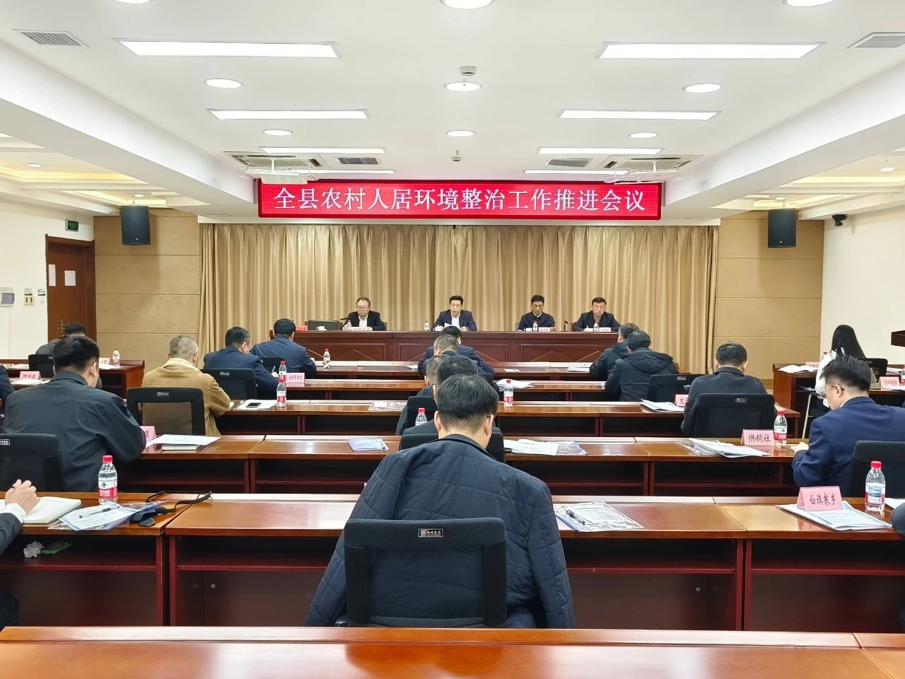 我县召开农村人居环境整治工作推进会议