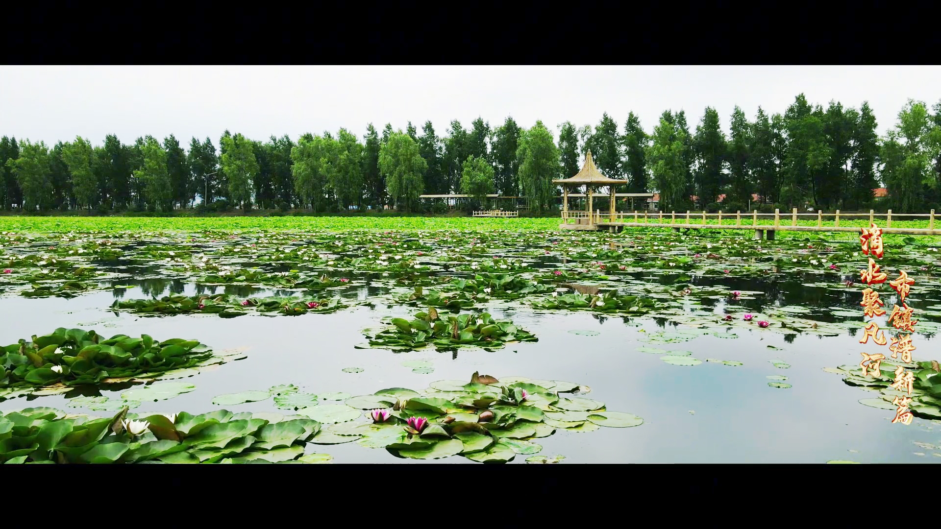 凡河镇